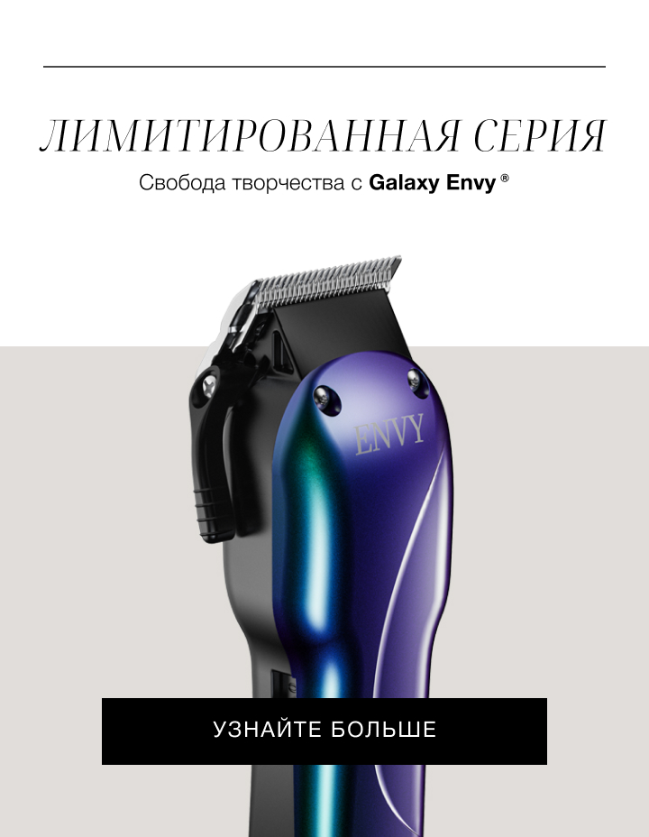 Лимитированная серия